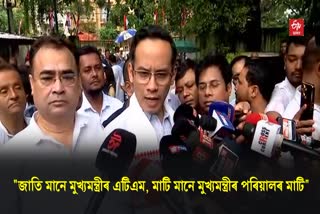 MP Gaurav Gogoi Slams CM Himanta Biswa