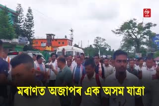 AJP President Lurinjyoti Gogoi Criticizes BJP