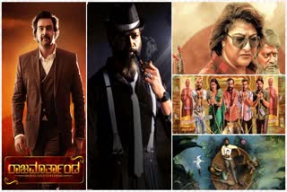 List of Kannada movies releasing this week