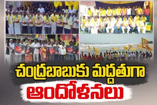 TDP_Leaders_Agitations_Continues_Against_Chandrababu_Arrest