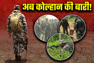 harkhand Police campaign to free Kolhan from Naxalites