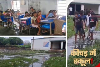 Children troubled by water logging in Bawri Tola upgraded middle school in Bokaro