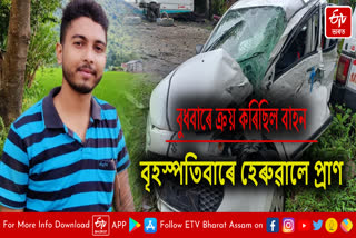 Tragic road accident in Barpeta Road