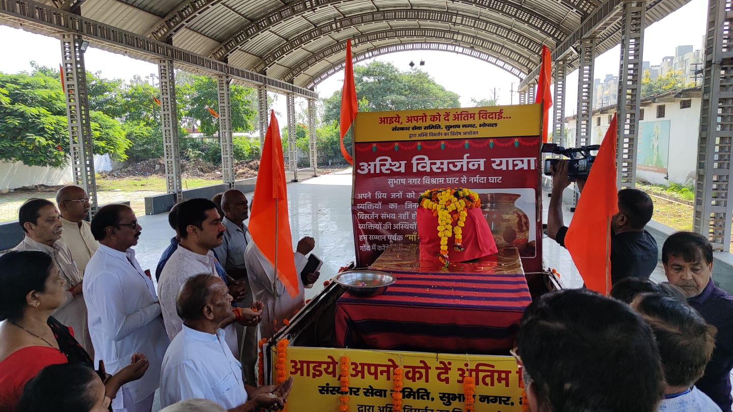 bhopal Shri Vishram Ghat Committee