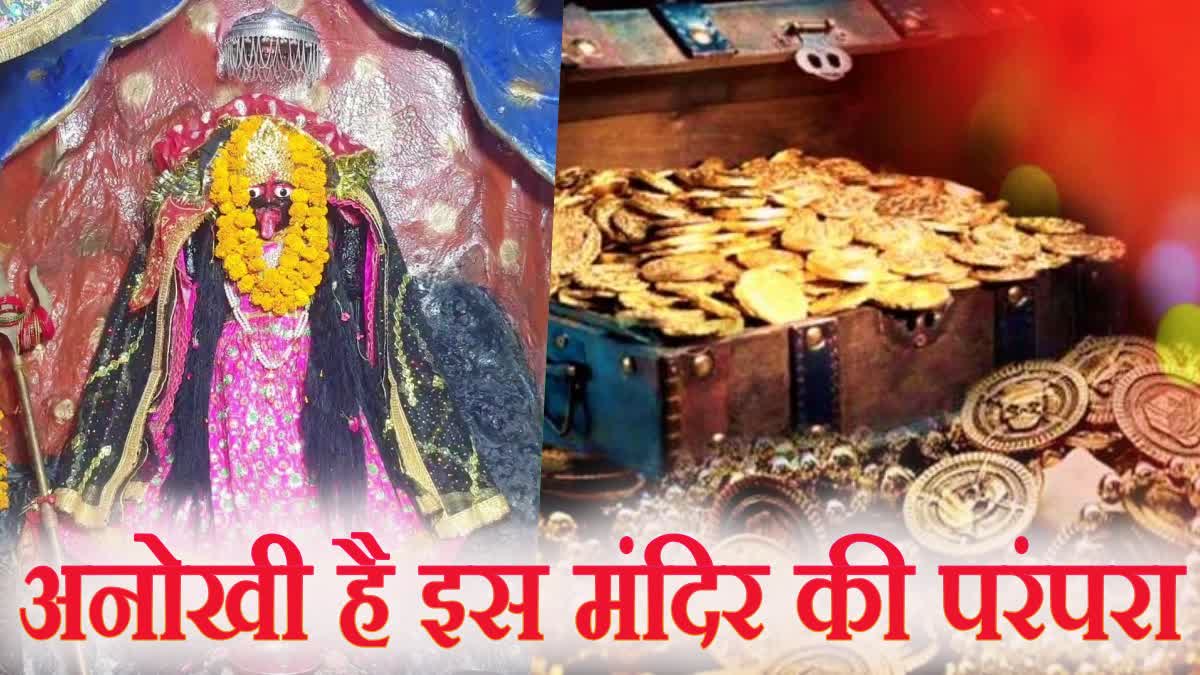 चतुर्भुजी देवी मंदिर में बटता है मां का खजाना