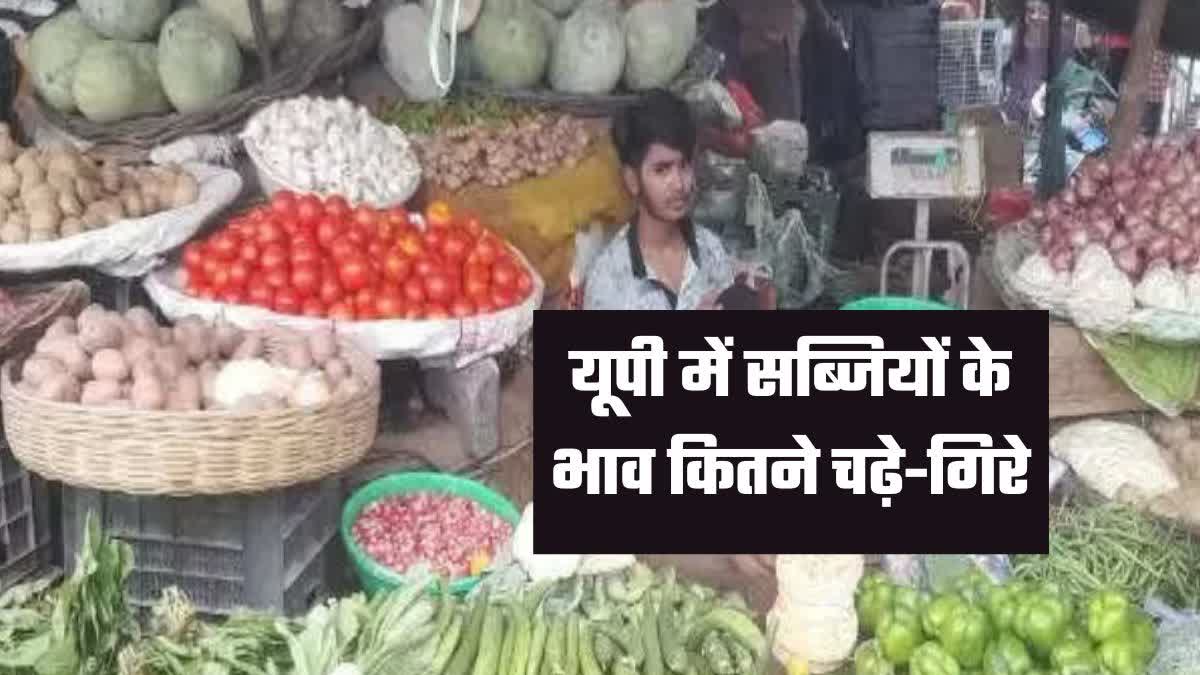 vegetables rates tomato onion prices increased navratri know latest mandi bhav