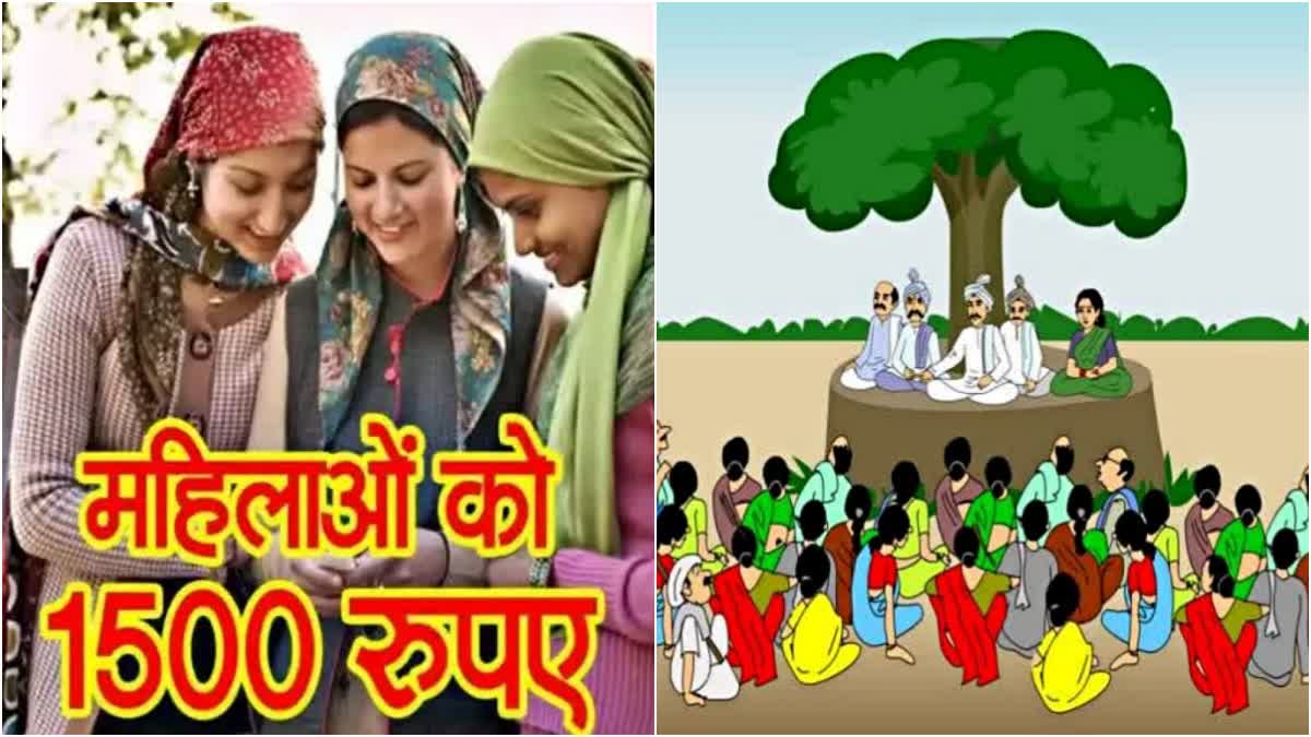 WOMEN 1500 RS PENSION IN GRAM SABHA