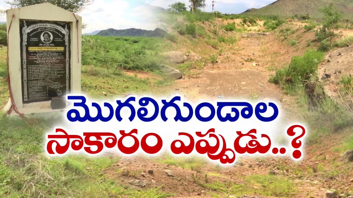 ysrcp_neglected_mogali_gundala_reservoir