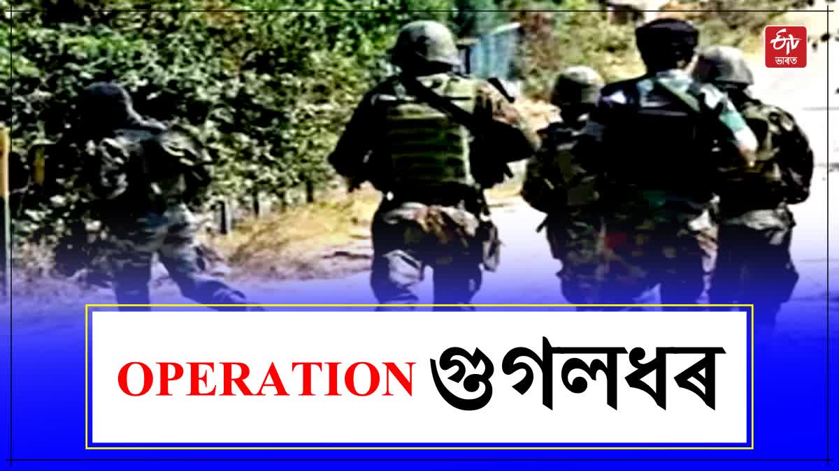 Operation Gugaldhar