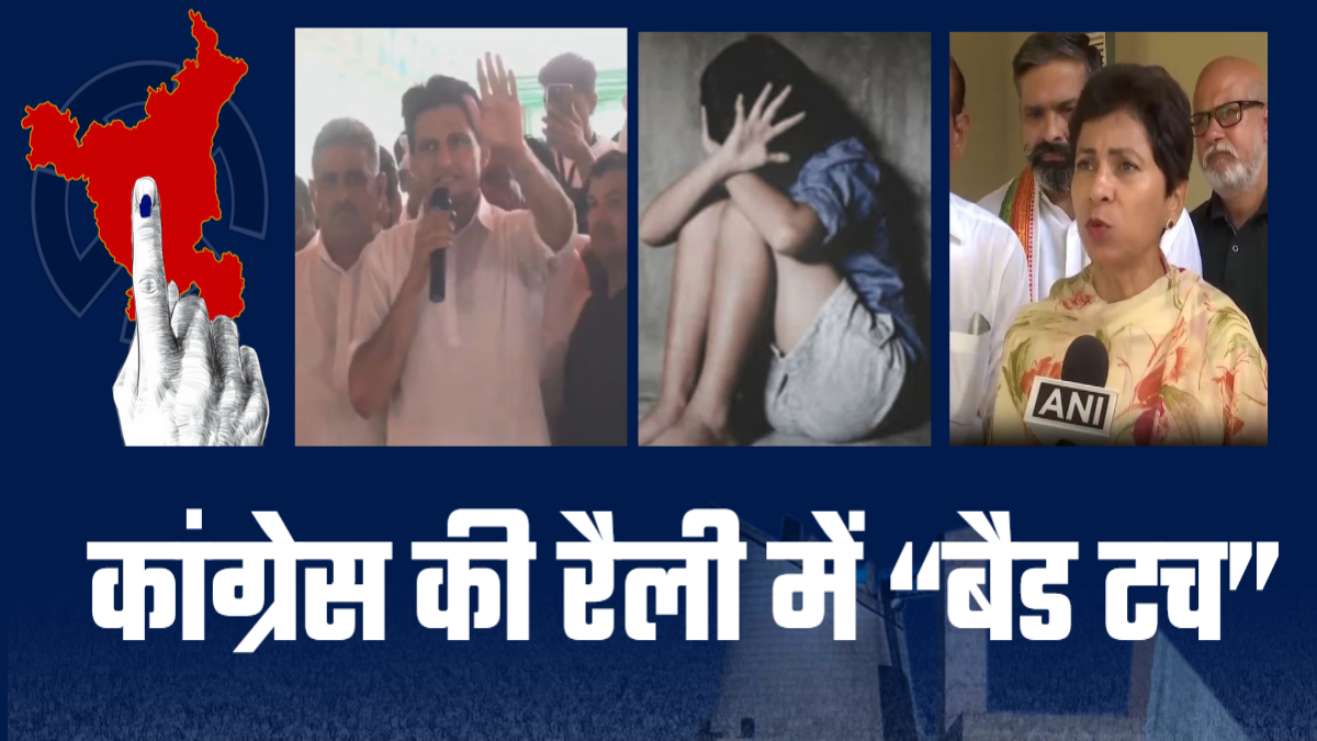 Woman molested on Congress Leader Deependra Singh Hooda stage Kumari Shailja demands action