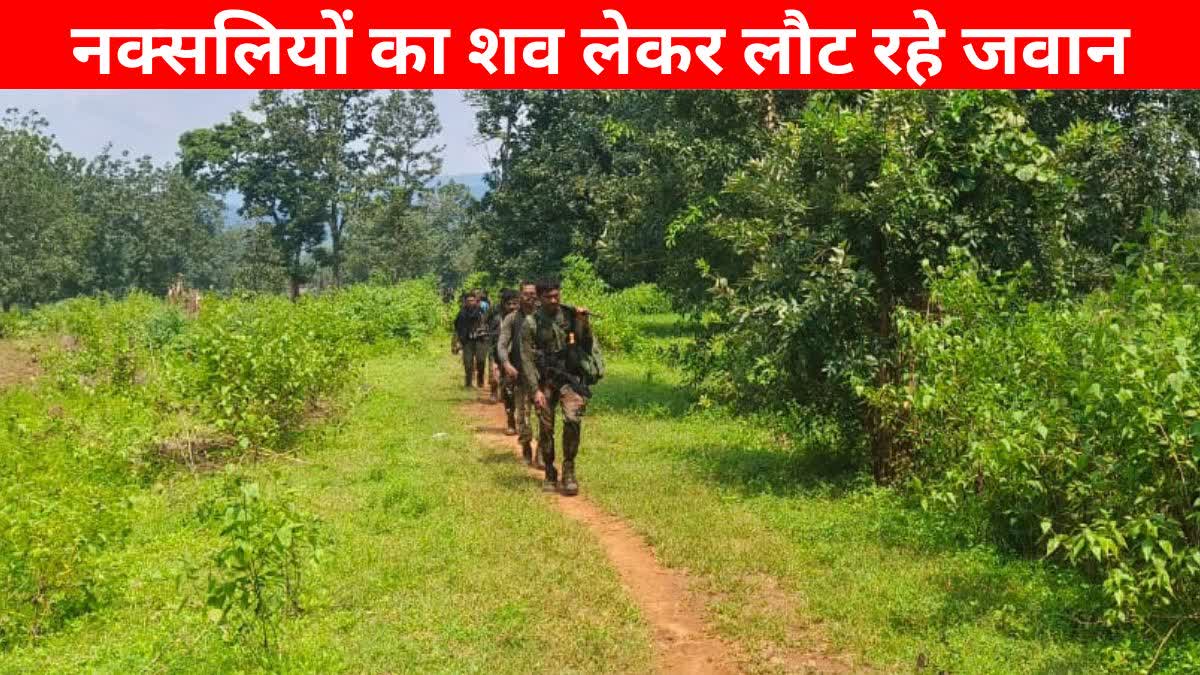 MAOISTS KILLED IN ABUJHMAD