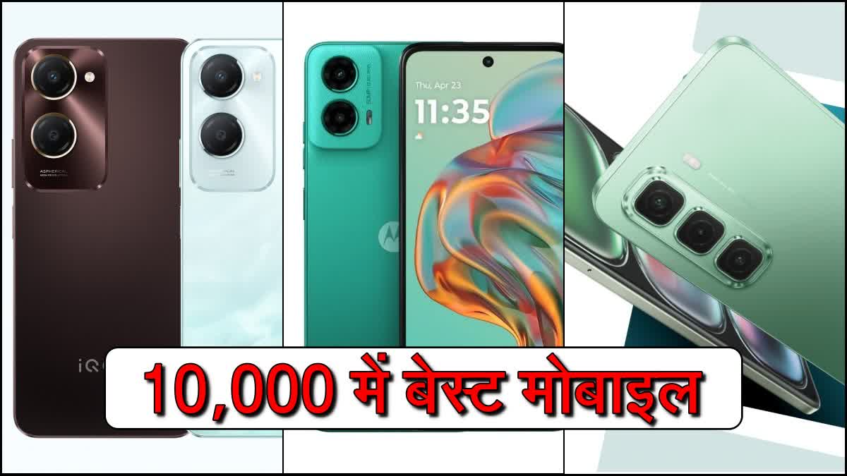 Best smartphone under 10,000 rupees