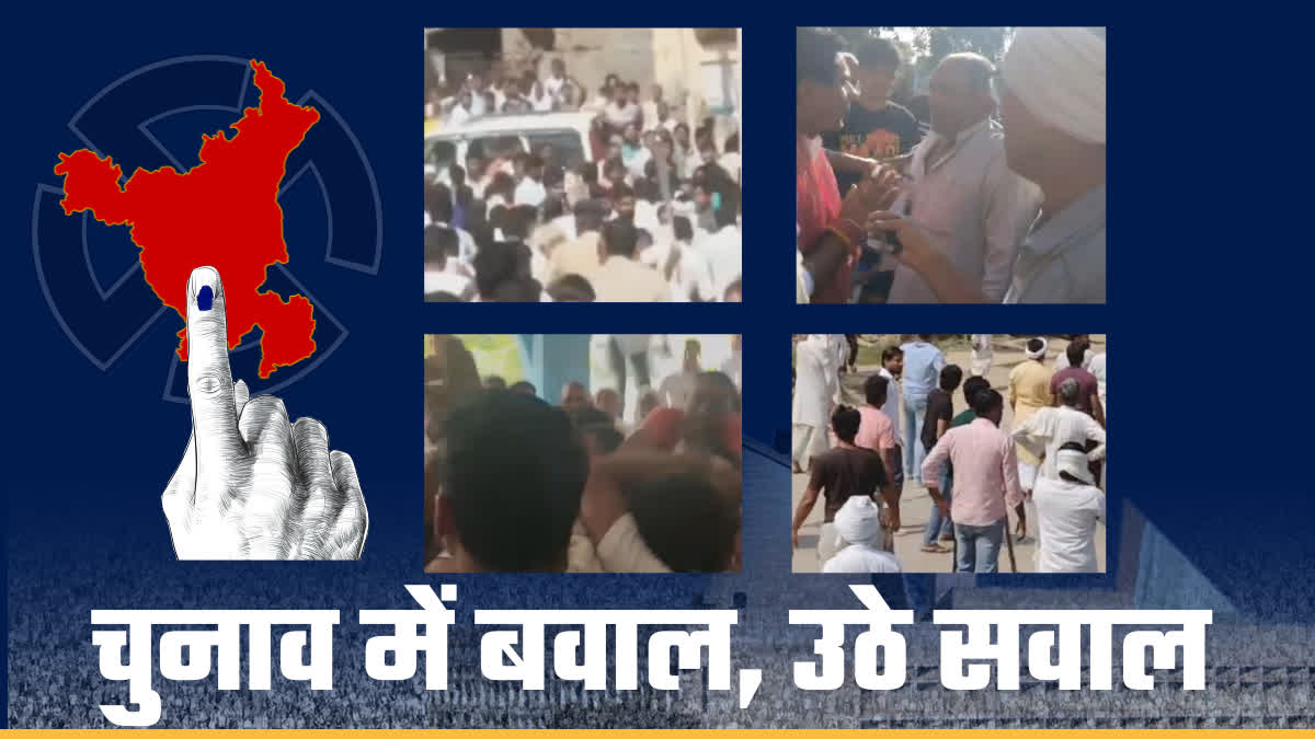 Clash during elections in Haryana fierce kicking and punching Hisar Nuh Jind Rohtak BJP Congress