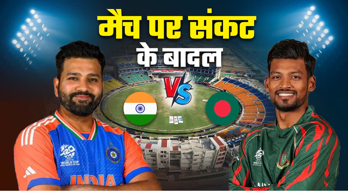 INDIA VS BANGLADESH MATCH