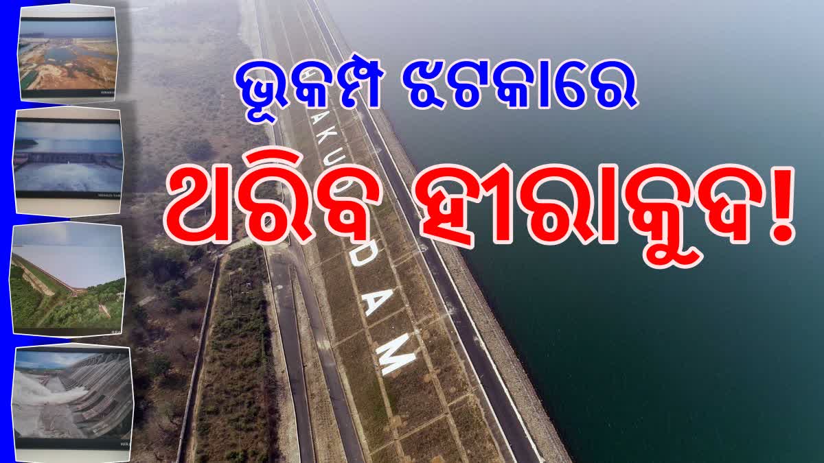 Hirakud Dam