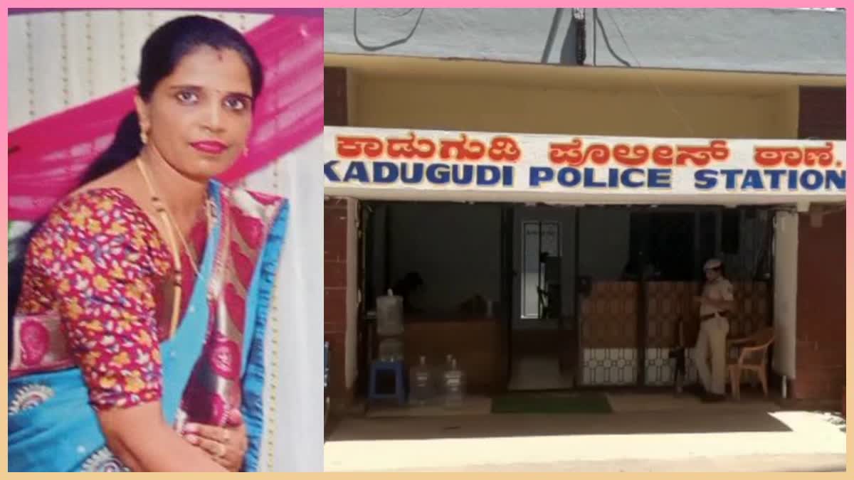 Kadugodi Police Station