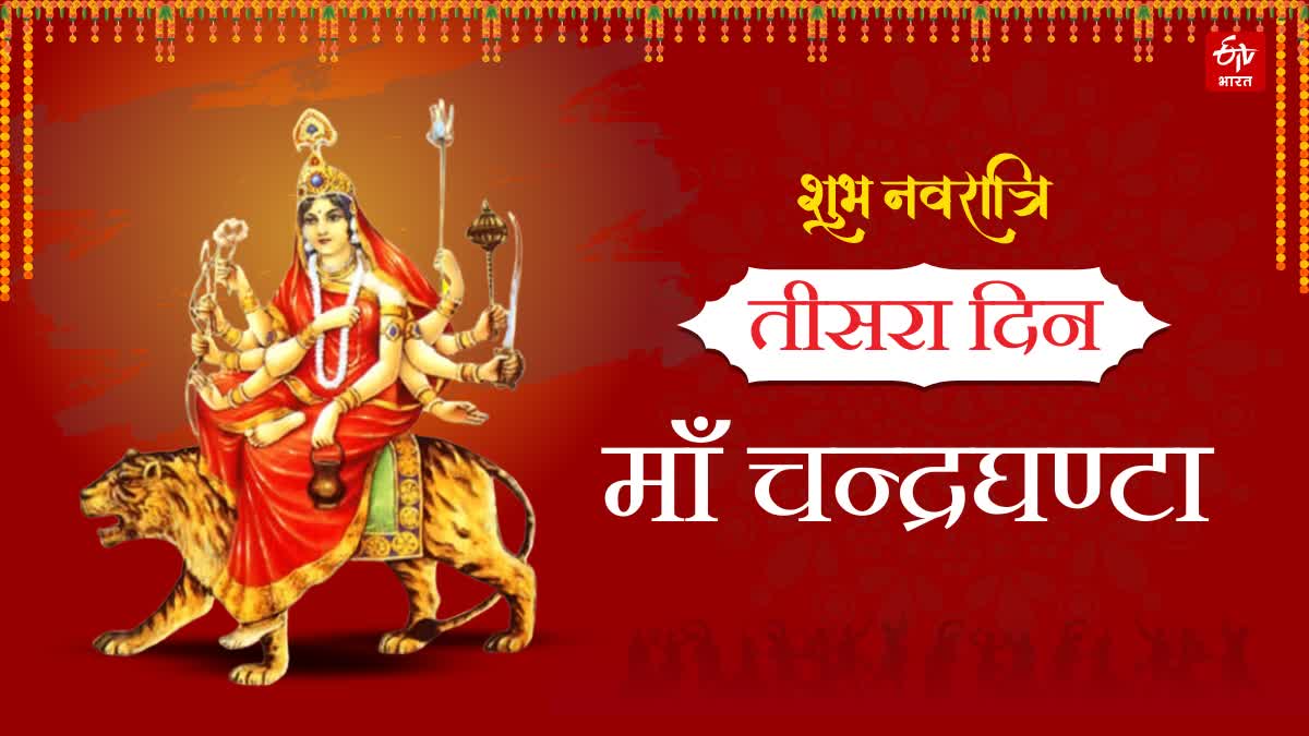 Maa Chandraghanta puja Navratri 2024