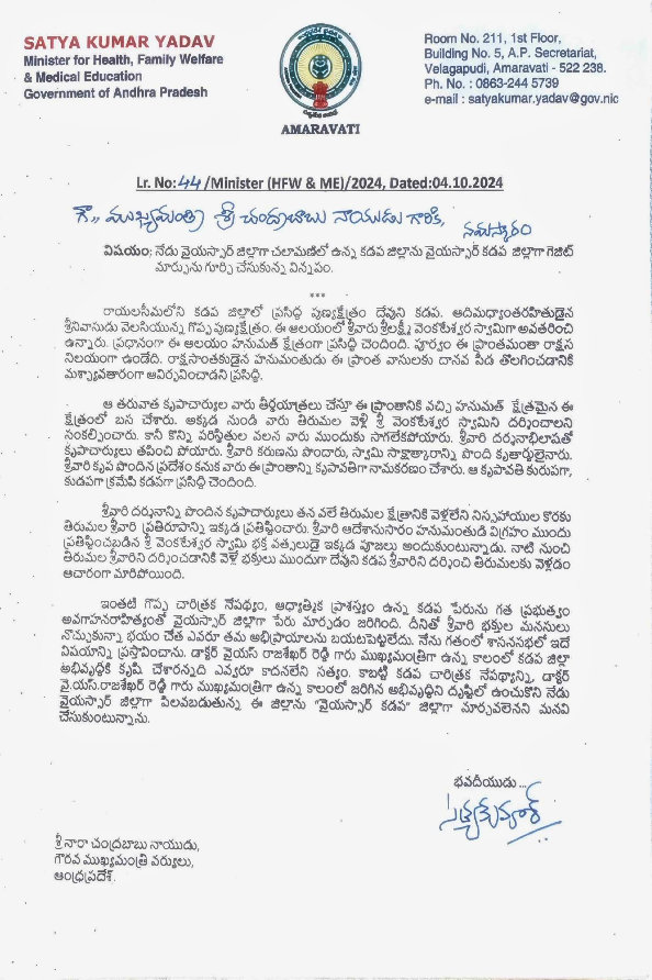 Satya Kumar Letter to Chandrababu