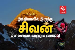 Uttarakhand Tourism arrange Mount Kailash Darshan from India