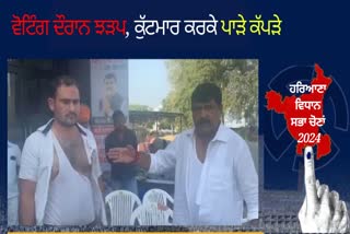 HARYANA ELECTION CLASH