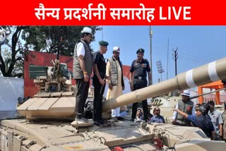 Military Exhibition Raipur LIVE