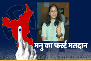 Manu Bhaker Cast her Vote for first time in Haryana Assembly Election 2024