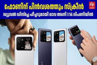 LAVA AGNI 3 5G PRICE  LAVA AGNI MOBILE REVIEW  ലാവ അഗ്നി 3 5G വില  TECH NEWS MALAYALAM