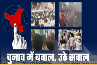 Clash during elections in Haryana fierce kicking and punching Hisar Nuh Jind Rohtak BJP Congress