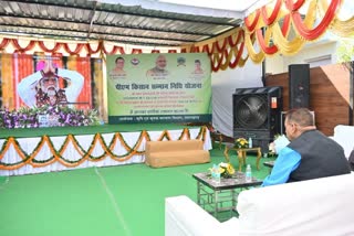 PM KISAN SAMMAN NIDHI