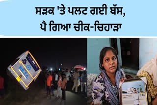 SANGRUR BUS ACCIDENT NEWS