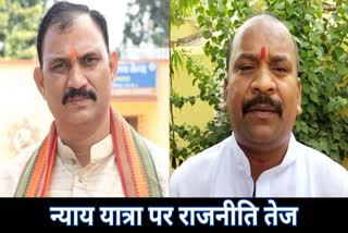 BJP attacks on Nyay Yatra