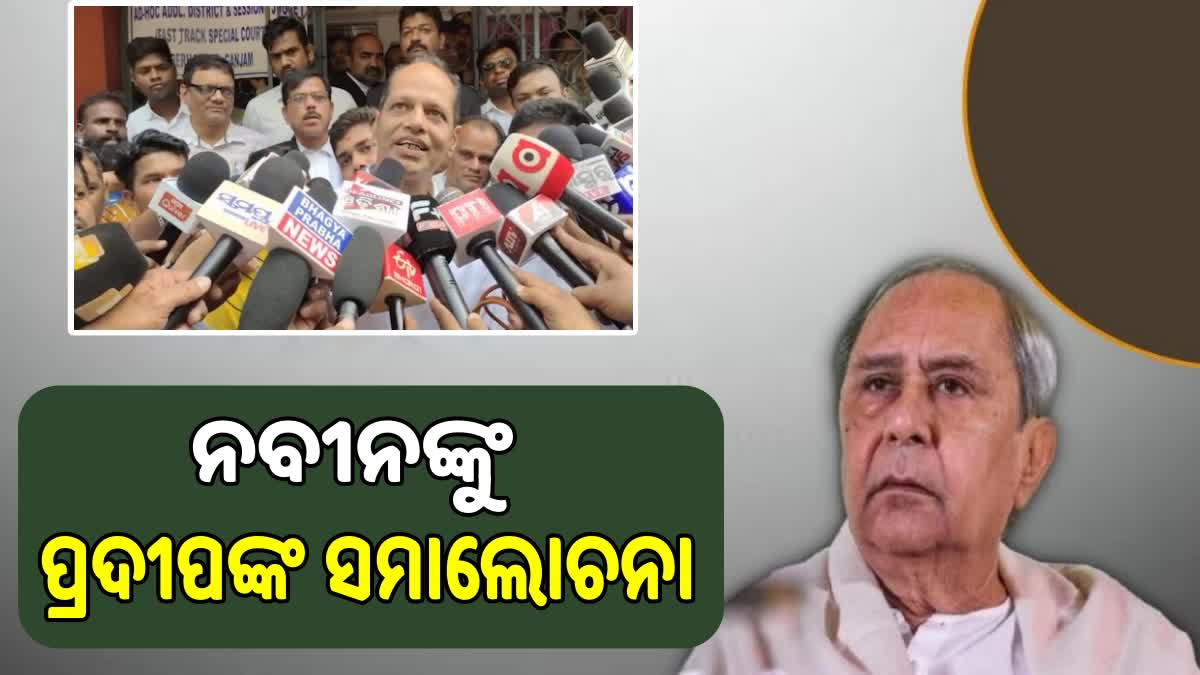 pradeep panigrahi slams naveen pattnaik