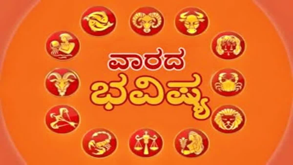 Etv bharat weekly horoscope