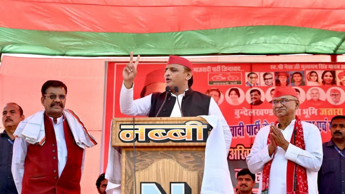 Akhilesh Yadav rally in Tikamgarh