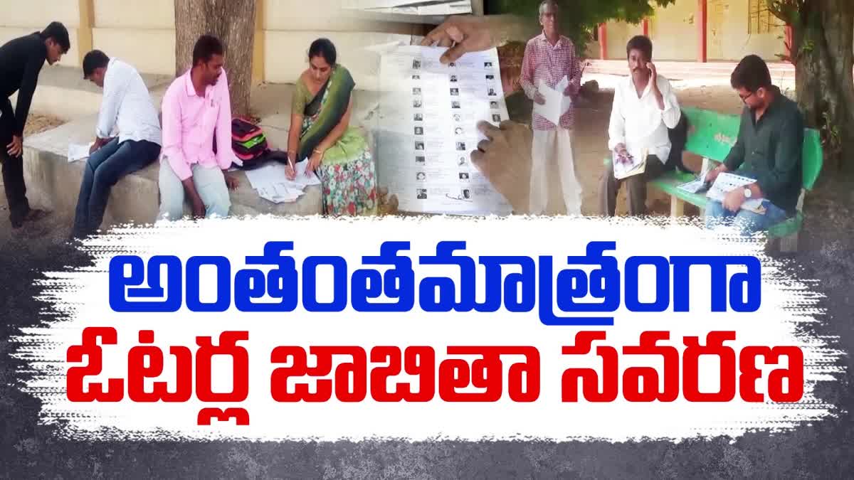 Voter_List_Verification_Process_In_AP