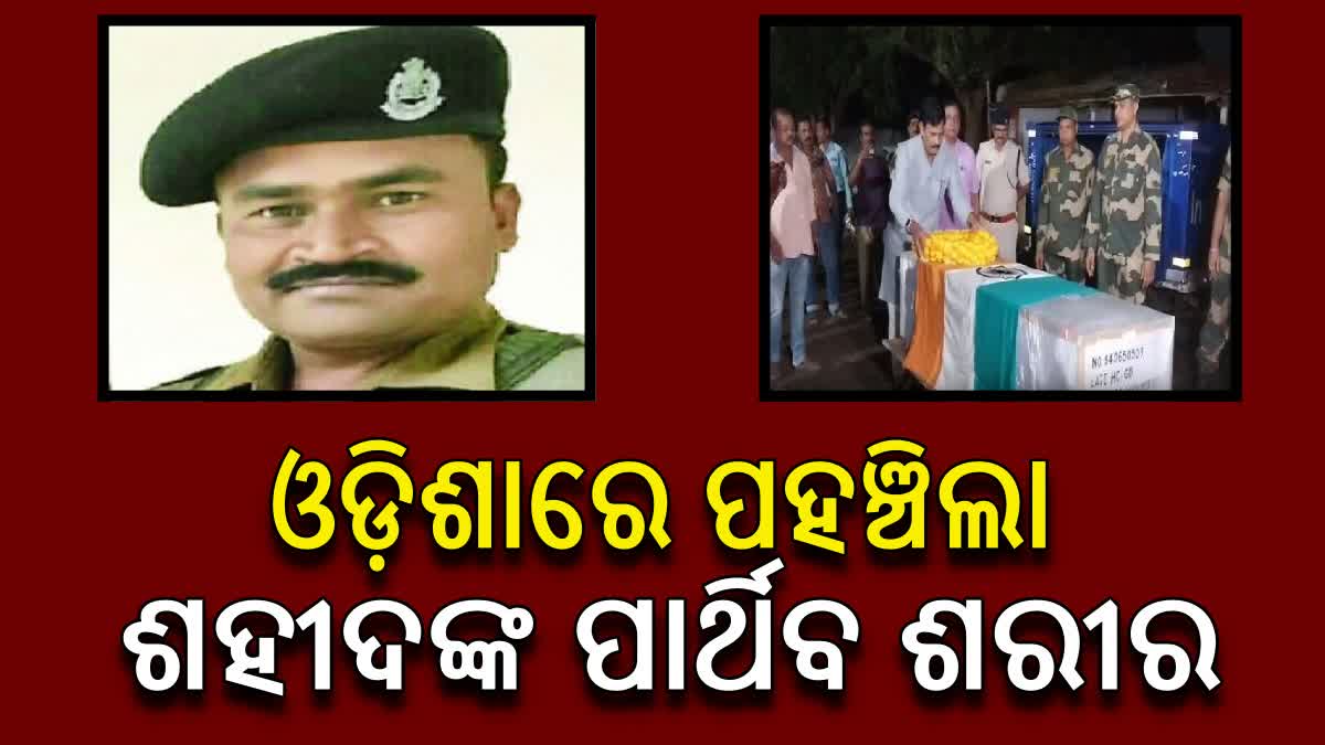 Odia jawan martyred in Meghalaya