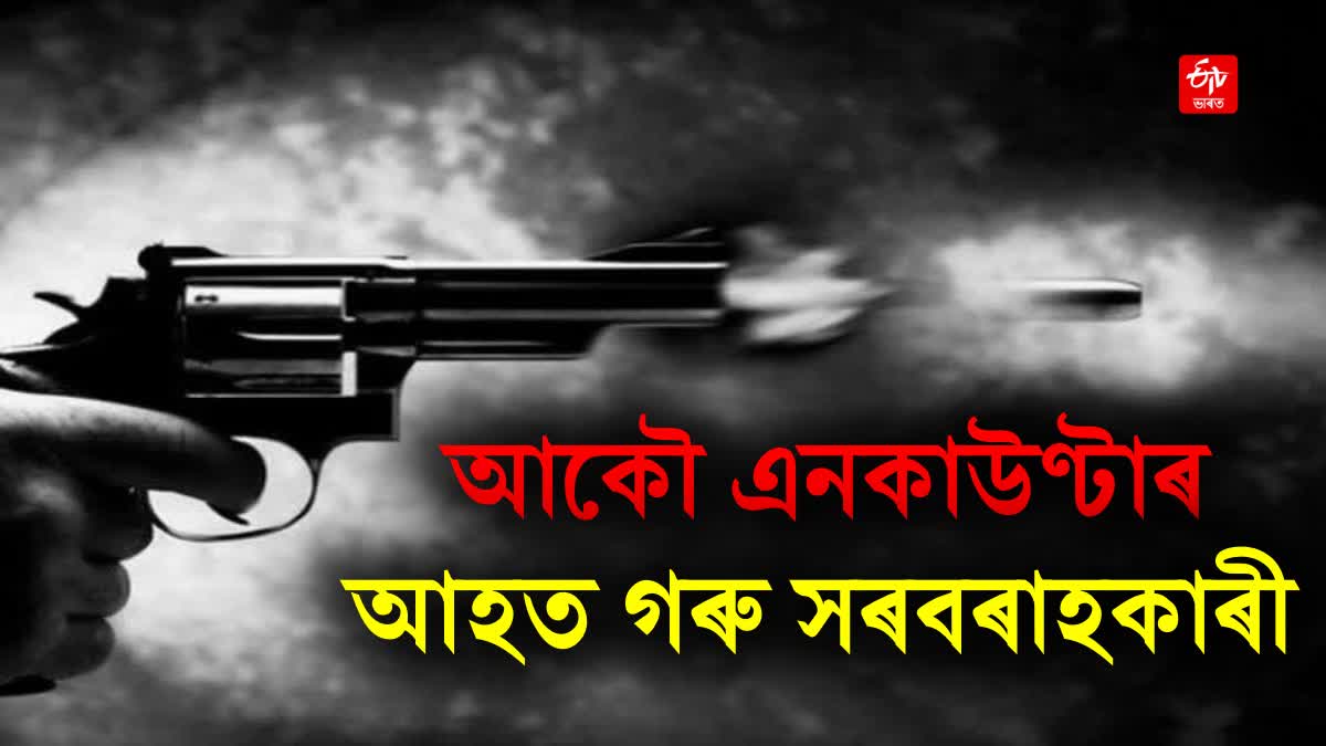 Encounter Incident in Dhubri: