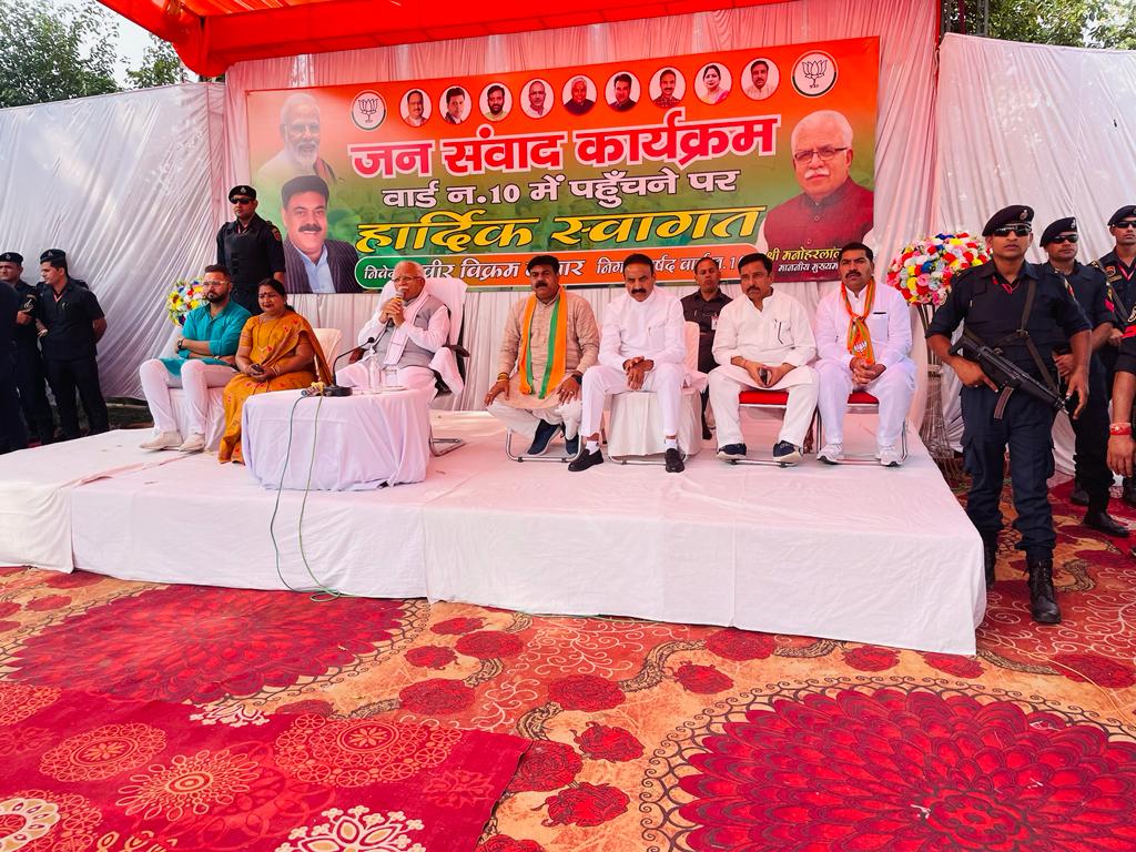 Karnal News CM Manohar lal khattar Bjp Karnal Antyodaya Mahasammelan Jansamvad Public Meet