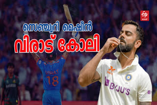 Virat Kohli Virat Kohli Century Record In ODI Virat Kohli Birthday Virat Kohli 35th Birthday Virat Kohli Age Happy Birthday Virat Kohli വിരാട് കോലി വിരാട് കോലി സെഞ്ച്വറി റെക്കോഡ് വിരാട് കോലി പിറന്നാള്‍ വിരാട് കോലി ജന്മദിനം