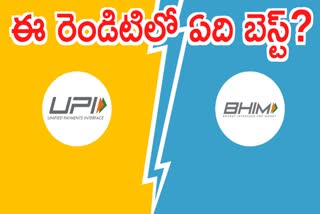 Difference Between BHIM and UPI