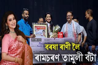 Barasha Rani Bishaya receives Ramcharan Tamuli Memorial Award  In Nalbari