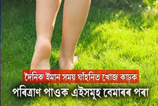 Know Health Benefits Of Walking Barefoot On Grass