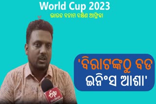 Cricket World Cup 2023