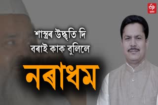 APCC President Bhupen Borah