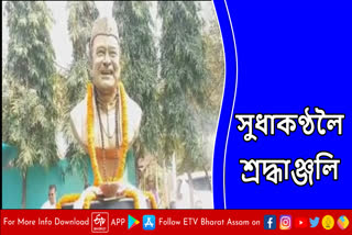 Death anniversary of Dr Bhupen Hazarika