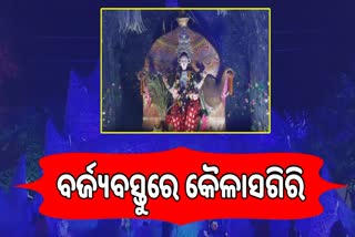 dhenkanal gajalaxmi puja