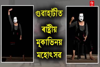 National Mime Festival