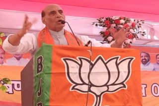 Rajnath Singh public meeting in Sagar