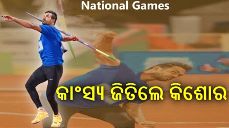 National Games 2023