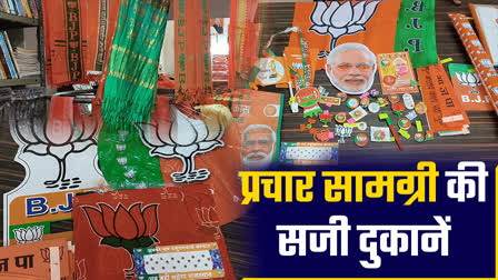 Shops decorated with campaign materials for Rajasthan elections